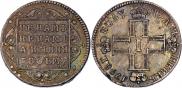 Полуполтинник 1798 года