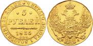 5 рублей 1835 года