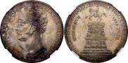 1 rouble 1859 year