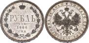 1 rouble 1866 year