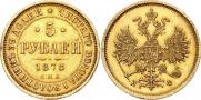 5 roubles 1878 year