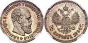 25 копеек 1894 года