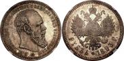 1 rouble 1893 year