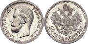50 kopecks 1896 year