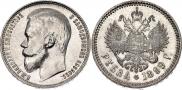 1 rouble 1899 year