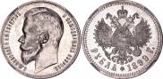 1 rouble 1899 year
