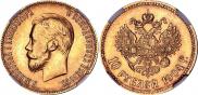 10 roubles 1904 year