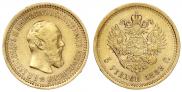 5 рублей 1889 года