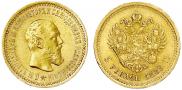 5 рублей 1889 года