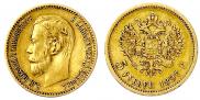 5 рублей 1897 года