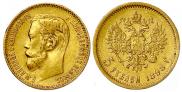 5 рублей 1898 года