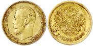 5 рублей 1898 года