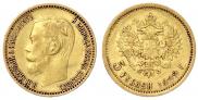 5 roubles 1899 year