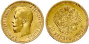 10 рублей 1900 года