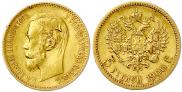 5 рублей 1900 года
