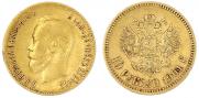 10 roubles 1901 year