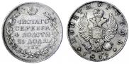 1 рубль 1815 года