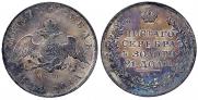 1 rouble 1831 year