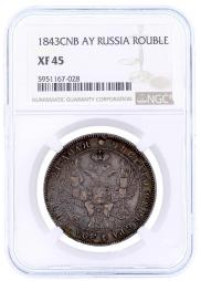 1 rouble 1843 year