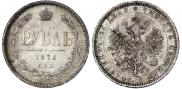 1 rouble 1878 year