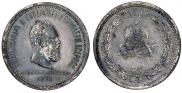 1 rouble 1883 year