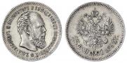 25 kopecks 1893 year