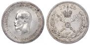 1 rouble 1896 year