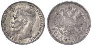 1 рубль 1898 года