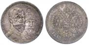1 rouble 1913 year