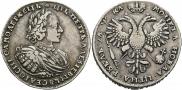 1 rouble 1721 year