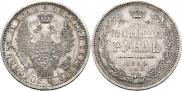 1 rouble 1854 year