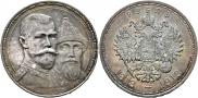 1 rouble 1913 year