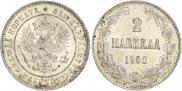 2 марки 1908 года
