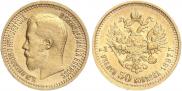 7,5 roubles 1897 year
