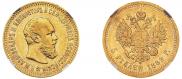 5 рублей 1889 года