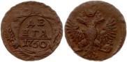 Denga 1750 year