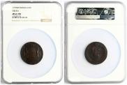 10 kopecks 1779 year