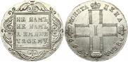 1 rouble 1799 year