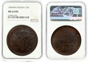 5 kopecks 1806 year