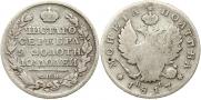 Полтина 1817 года