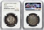 1 rouble 1818 year