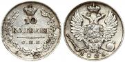 10 kopecks 1825 year