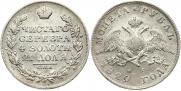 1 rouble 1829 year