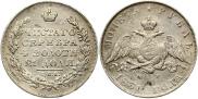 1 rouble 1831 year