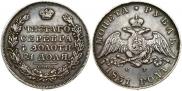 1 rouble 1831 year