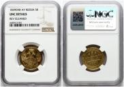 5 рублей 1839 года