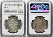 1 rouble 1842 year