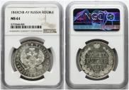 1 rouble 1843 year