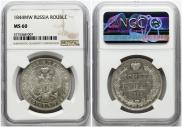 1 rouble 1844 year
