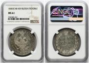 1 rouble 1845 year